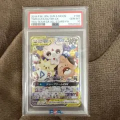 トゲピー&ピィ&ププリンGX SR PSA10 - メルカリ