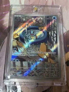ゼニガメ AR スペシャルデッキセットex - メルカリ
