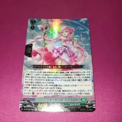 ジェニュインセパルネクストロ