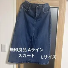 無印良品 ストレッチデニムAラインスカート