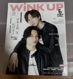 WINK UP 2022年6月号