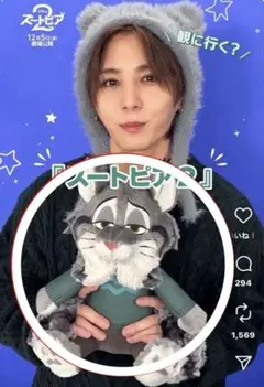 美品 ズートピア2 Lぬいぐるみ パウバート 山田涼介