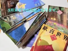 2026年最新】真如苑 歓喜世界の人気アイテム - メルカリ