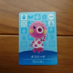 タコリーナ キャラクターカード 234