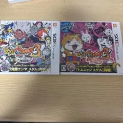 妖怪ウォッチ3 スキヤキ・テンプラ 2本セット