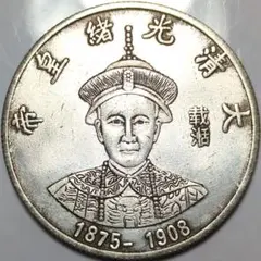 大清十二皇帝　記念　世界中に1000冊のみ 大清十二皇帝 記念コイン 世界中に1000冊のみ 大清十