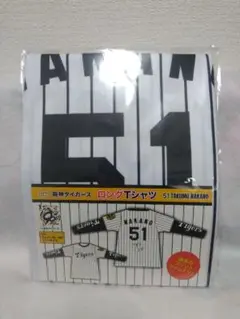 阪神タイガース 中野拓夢 51 ロングTシャツ 2025 GIGO限定