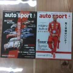 auto sport 2025 3 & 4 セット
