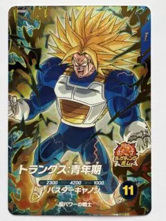 トランクス:青年期　sdv5-016 　ドラゴンボール スーパーダイバーズ