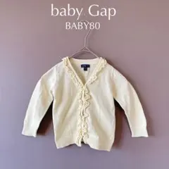 【baby Gap】BABY80　黄色　コットンカーディガン　フリル　トップス