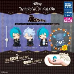 肩ズンFig./『ディズニー ツイステッドワンダーランド』 Vol.5 全4種