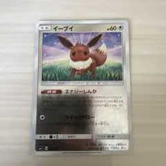 イーブイ SML サン＆ムーン ファミリーポケモンカードゲーム 037/051