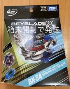 2026年最新】コバルト ベイブレードxの人気アイテム - メルカリ