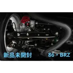 新品未開封】STI ラテラルリンクセット (ST20250ZR000)