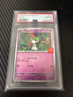 PSA10】 ラルトス マクドナルド プロモカード 021/m-p - メルカリ
