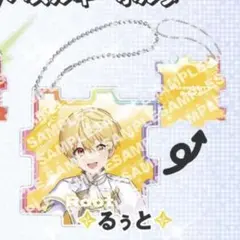 すとぷり るぅと パズルアクキー クリアカード すとふぁみ くじ