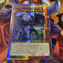 遊戯王 アジア版 25thシク スピリット・オブ・ユベル クオシク - メルカリ