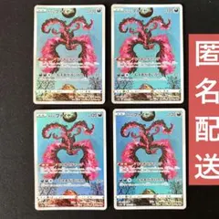 ガラル　ファイヤー　ar 4枚　セット　ポケカ　190/172 S12a