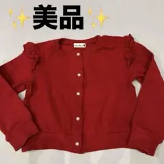 美品✨ブランシェス　カーディガン　フリル　ノーカラー　赤　レッド　120cm
