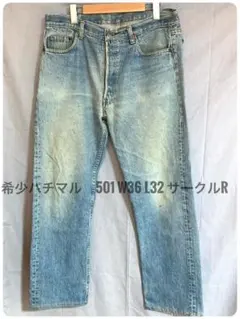 2026年最新】リーバイス501 ハチマル w36の人気アイテム - メルカリ