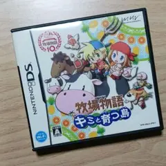 「牧場物語 キミと育つ島」　ニンテンドーDSソフト