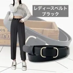 レディースベルト　ブラック　穴なし　シンプル　仕事