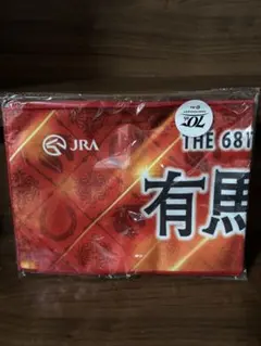 JRA 第68回 有馬記念 タオル