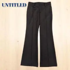UNTITLED アンタイトル フレアパンツ 黒 L 日本製 通勤 オフィス