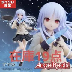 2025年最新】Angel Beats! Coreful フィギュア 立華かなで