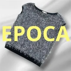 EPOCA シャギーベスト　おしゃれ　上品　綺麗目　サイズ40のサムネイル