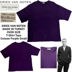 DRIES VAN NOTEN トルコ製 OVER SIZEカットソー パープル
