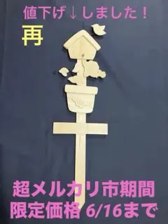 トールペイント☆白木☆クリスマスツリー - メルカリ