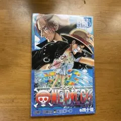 ワンピースフィルムレッド 四十億巻