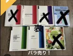 2026年最新】歯科衛生士 教科書の人気アイテム - メルカリ