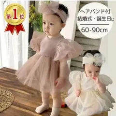 ピンク チュールフリル袖 ベビードレス