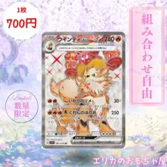 【残5枚】ウインディex SR 【SV1V092】のサムネイル