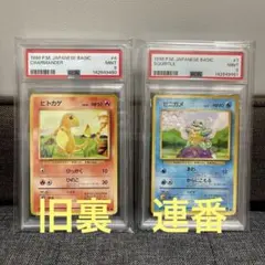 PSA 10 クラシックピカチュウ ライチュウ セット - メルカリ