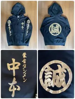 蒙古タンメン中本　パーカー　ジップ　フーディ　レア m65024062503_1.jpg?1732609339