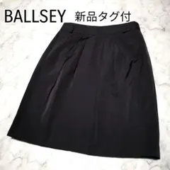 【新品タグ付】BALLSEY　スカート　ダークグレー　リボンベルト付