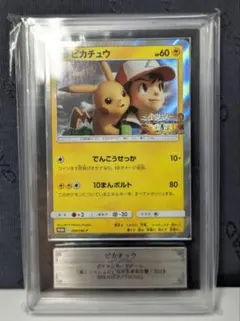 ARS10 ピカチュウ：ミュウツーの逆襲 プロモ ミュウツー&ミュウGX