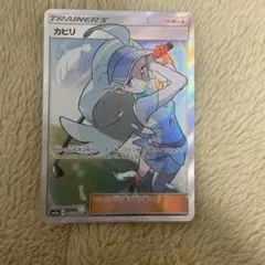 カヒリ SR SM7a 迅雷スパーク 065/060 - メルカリ