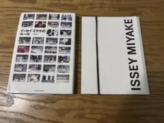イッセイミヤケのルール 川島蓉子　非売品ポスター　まとめ売り