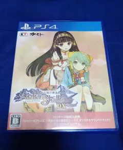 【PS4】シャリーのアトリエ 黄昏の海の錬金術士 DX