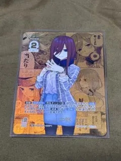 五等分の花嫁 カードゲーム 中野三玖 ISP