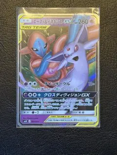 2026年最新】TAG TEAM GX エーフィ＆デオキシスGXの人気アイテム