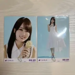 乃木坂46真夏の全国ツアー2025Special 生写真 賀喜遥香コンプ
