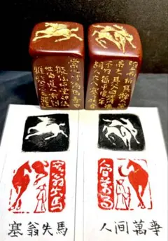 印材、遊印、篆刻印、書道、落款印（知者楽仁者寿） - メルカリ