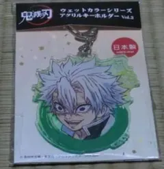 鬼滅の刃 ウェットカラーシリーズ アクリルキーホルダー Vol.2