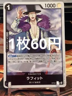 2026年最新】ラフィット OP09-095の人気アイテム - メルカリ