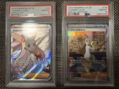 2025年最新】みかん sr psa10の人気アイテム - メルカリ